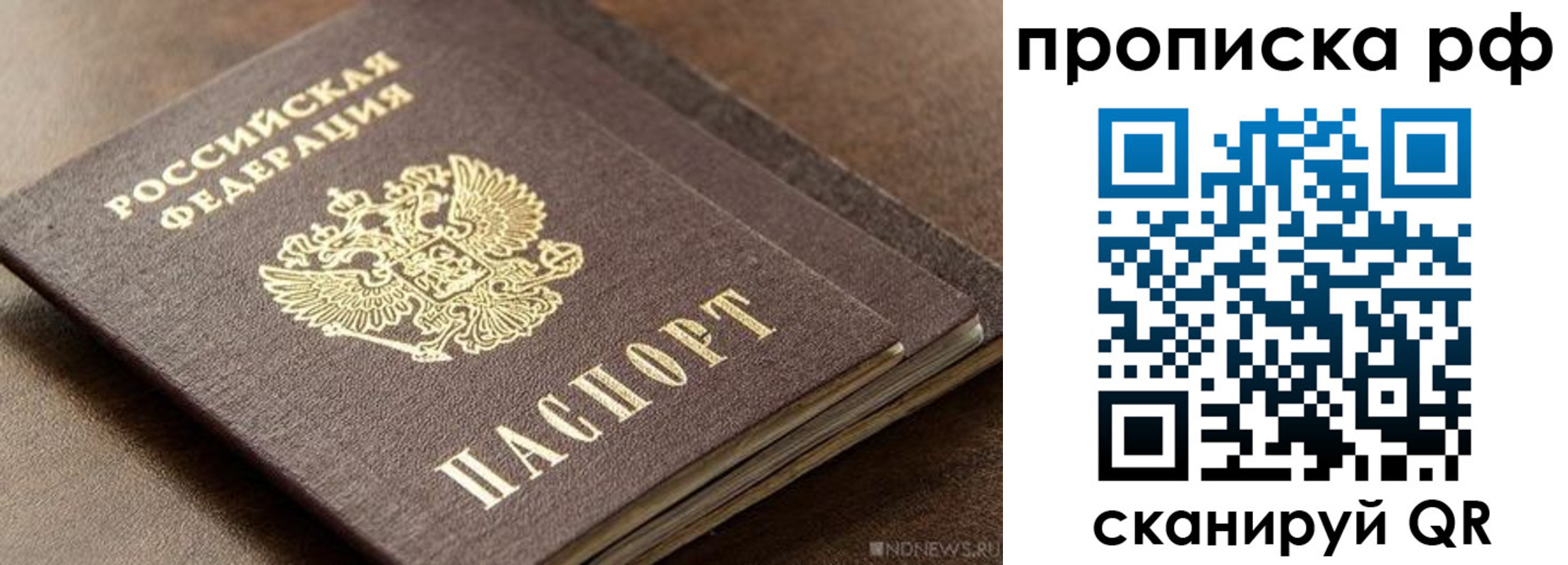 временная регистрация гарантия в Вологде