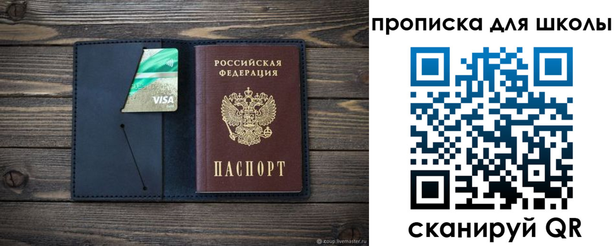 регистрация для дет. сада в Вологде